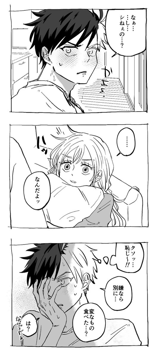 sii_chan_19's tweet photo. #WBプラス 
#wbプラス

skr/🌸

skrの成i長過i程①〜④

⚠️自己満夢漫画
⚠️夢主姿と顔あり、ネームレス、セリフあり https://t.co/yeJfjQ5P1G