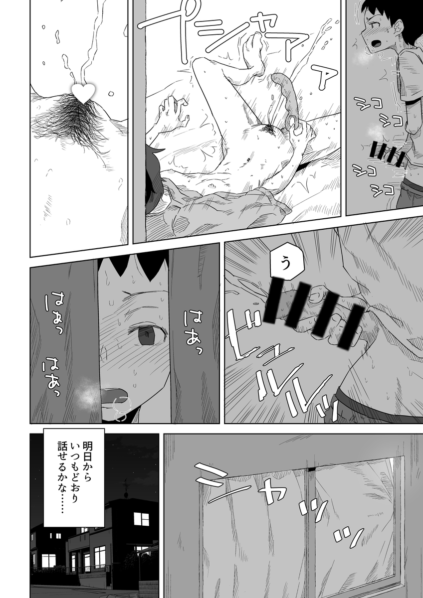 【セール中ド宣伝】同じ空手道場に通うおねえさんのヤバいヒミツ 3/4 