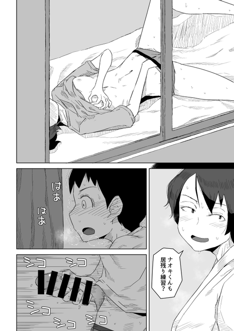 【セール中ド宣伝】同じ空手道場に通うおねえさんのヤバいヒミツ 3/4 