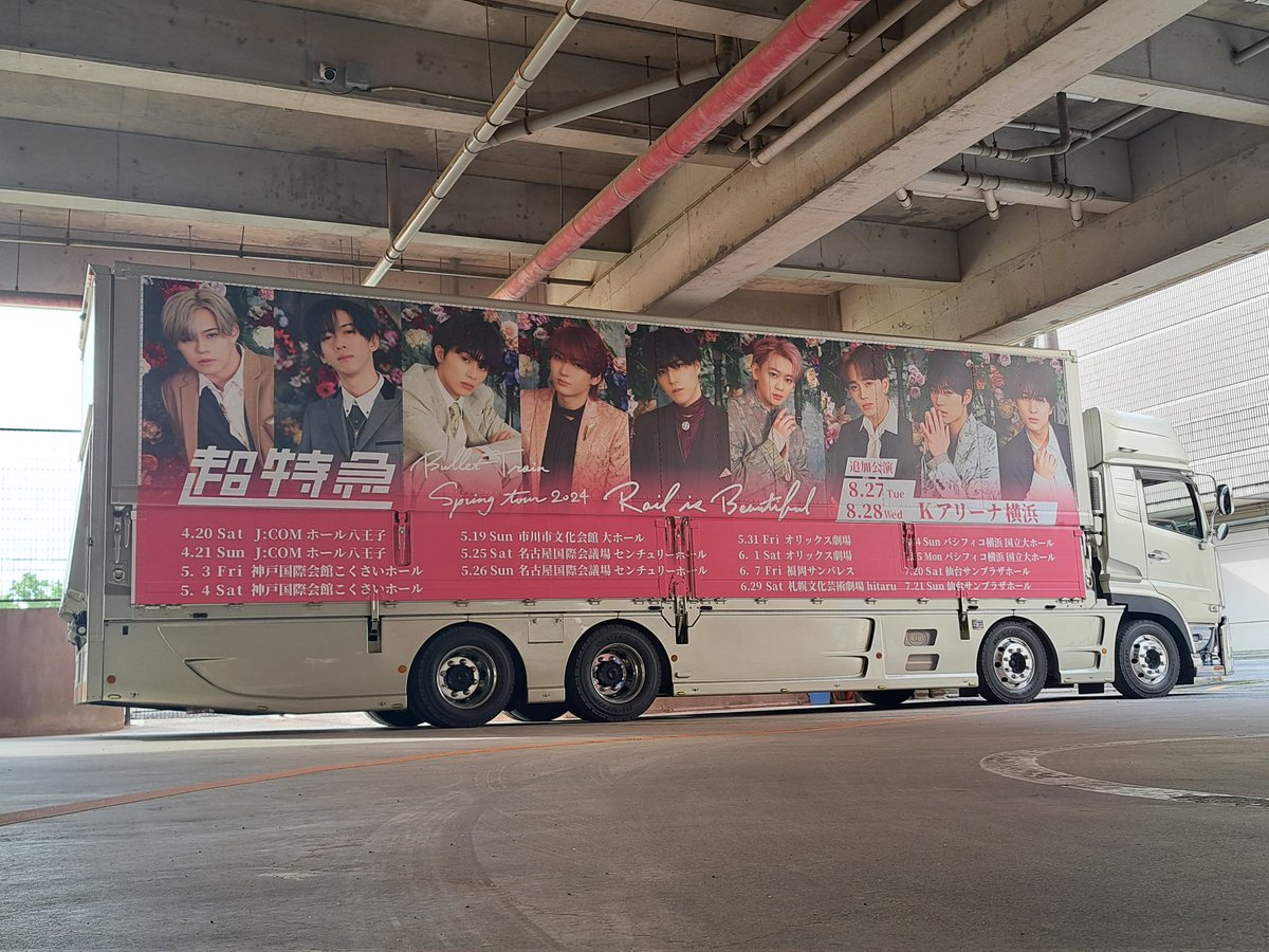 5月の出来高 ツアトラ ツアートラック 看板車 HYDE 超特急 倖田來未
