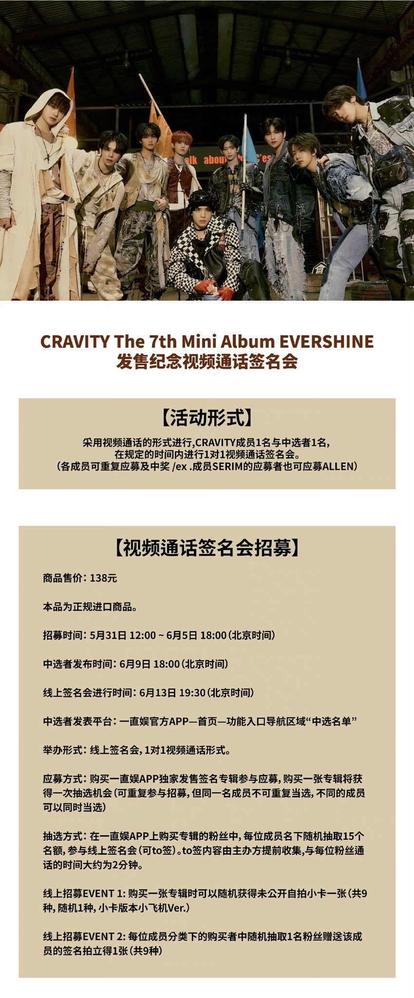 CRAVITY テヨン サイン会 Cravity サイン会 テヨン
