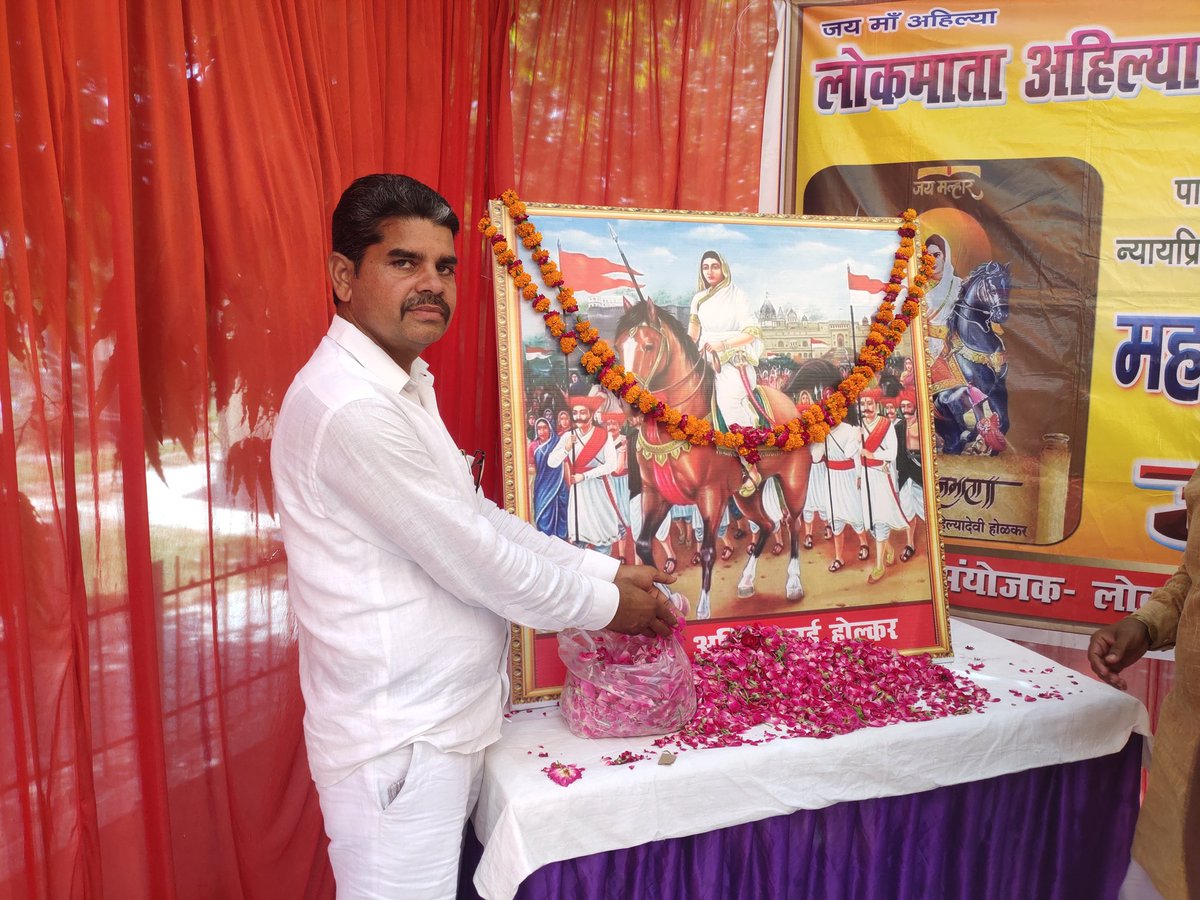 pal_rakshpal's tweet photo. लोकमाता अहिल्याबाई की जन्म जयंती पर शत शत नमन🌺🙏🙏🙏🌺 https://t.co/Ic7kvZG88W