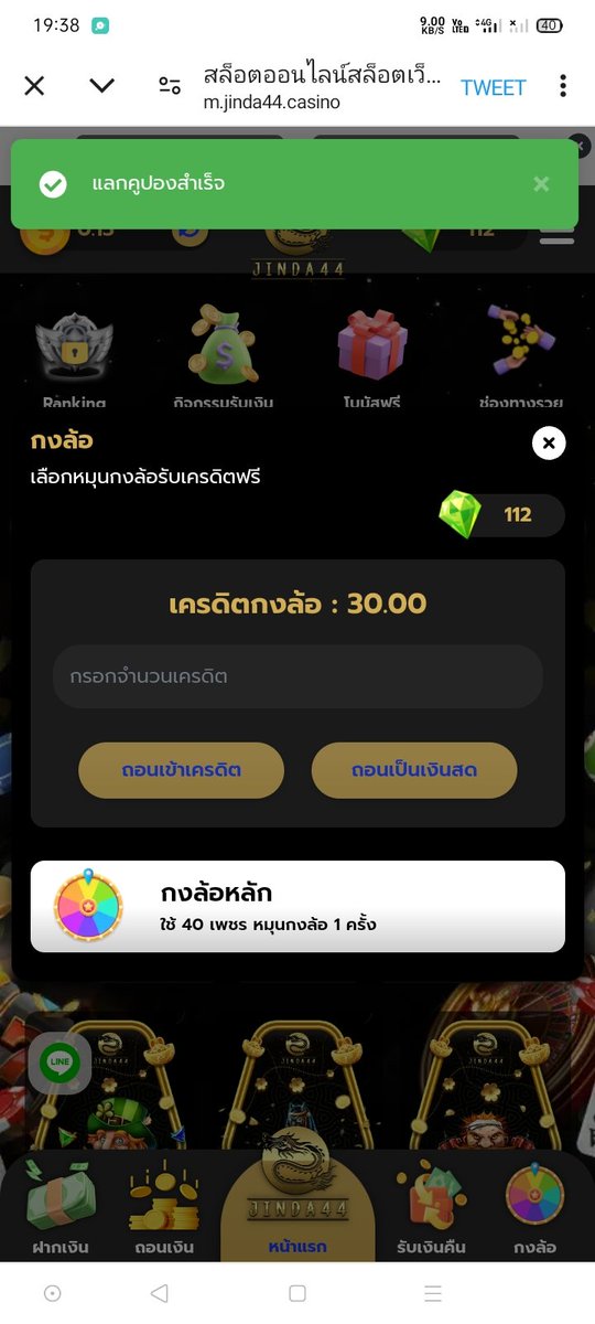 Pgslotth 📣 โค้ดฟรี 100 💎
☑️โค้ด : FE2J-R8K5-4YR5 ☑️
game.pgslotth.zip/register?token…
Jinda44 📣 โค้ดฟรี 100 💎
☑️โค้ด : RGPW-VBYA-4VRA☑️
m.jinda44.casino/register?token…
Happy168 📣 โค้ดฟรี 100 💎
☑️โค้ด : U5KB-MAT1-DAT4 ☑️
m.happy168.io/register?token…

♻️ รีทวิต ➝ กดใจ❤ ➝ คอมเม้น #เเจกจริงได้จริง