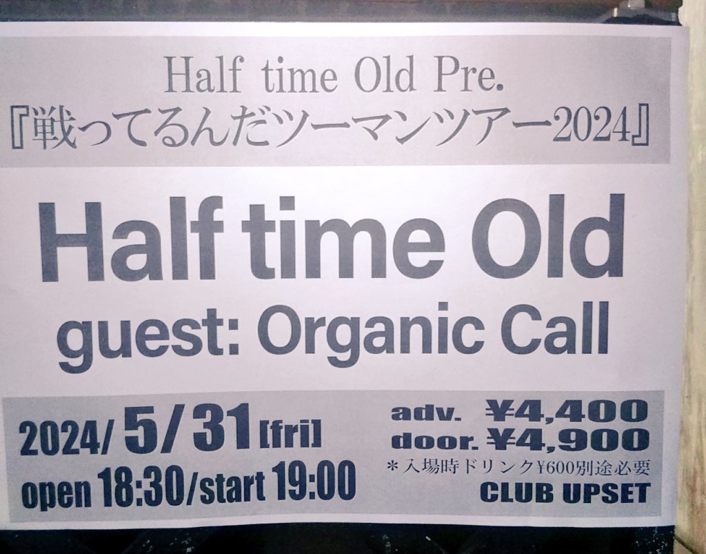 dj_Foogee's tweet image. #HalftimeOld 戦ってるんだツーマンツアー2024@名古屋

FREEDOMぶりのHalf‼️
新旧織り混ぜたセトリに感動😭

また明日からも戦いの日々が始まるけれど。

ライブハウスでまた彼らの音楽を聴くその時のために。

勝って、勝って、勝ち続けます✊

今日は大勝利✌️✨

#OrganicCall もお疲れ様でした👏