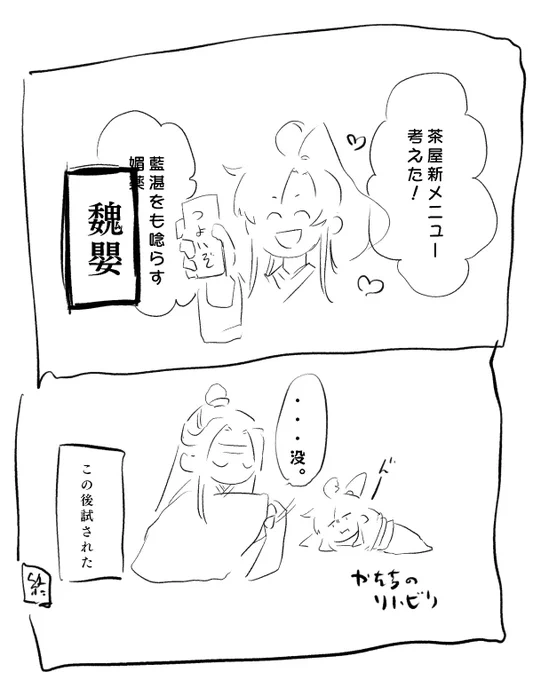 即完 