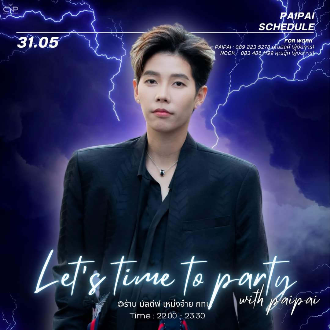 CNP_OfficialTH's tweet photo. คืนนี้มาเจอกันหน่อย 👇

📺  Let's time to party with...PAI PAI
⏱️  22.00 - 23.30  น.
📍  ร้าน มัลดีฟ เหม่งจ๋าย กทม.
🎟 บัตรหน้างาน
https://t.co/TJrRlx3oli
🎥 stream live
https://t.co/EOLRphQ6UM

#ป๊ายปายโอริโอ้ https://t.co/GwRRIyOG81