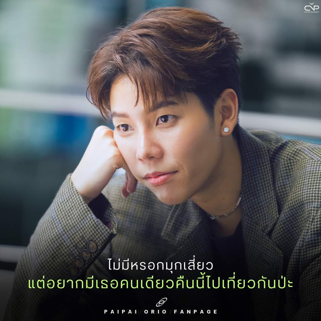 CNP_OfficialTH's tweet photo. คืนนี้มาเจอกันหน่อย 👇

📺  Let's time to party with...PAI PAI
⏱️  22.00 - 23.30  น.
📍  ร้าน มัลดีฟ เหม่งจ๋าย กทม.
🎟 บัตรหน้างาน
https://t.co/TJrRlx3oli
🎥 stream live
https://t.co/EOLRphQ6UM

#ป๊ายปายโอริโอ้ https://t.co/GwRRIyOG81