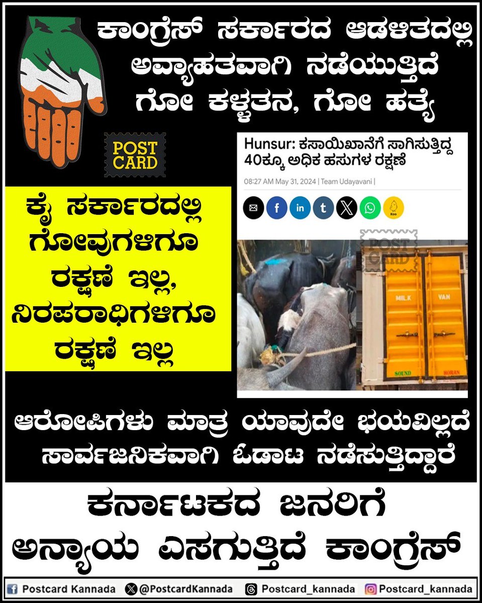 Postcard Kannada (@PostcardKannada) on Twitter photo 2024-05-31 12:50:04