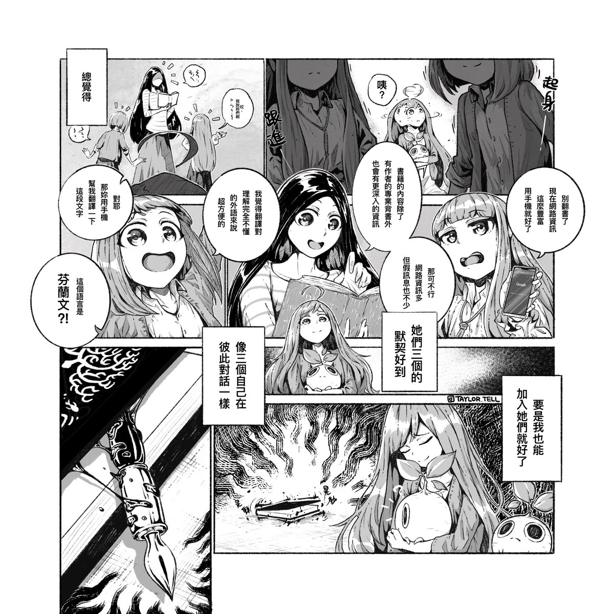 slenderhsu's tweet photo. Inktober &amp; Mermay 原創故事 Mermaid &amp; Ink - Prologue(1/3) 人魚與墨 - 序章 。(1/3)  女孩們在書房打掃時發現一本黑色的神秘書籍，開始討論起來...

#inktober #mermay #漫画 #manga https://t.co/DkhUQMgWQs