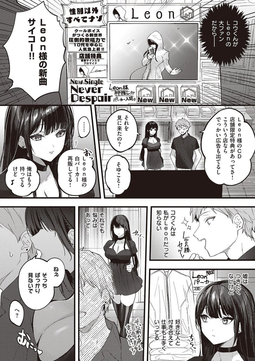 eroman_sa's tweet photo. クールボイスはキミのため（1 / 8） https://t.co/hveDSUX5RD