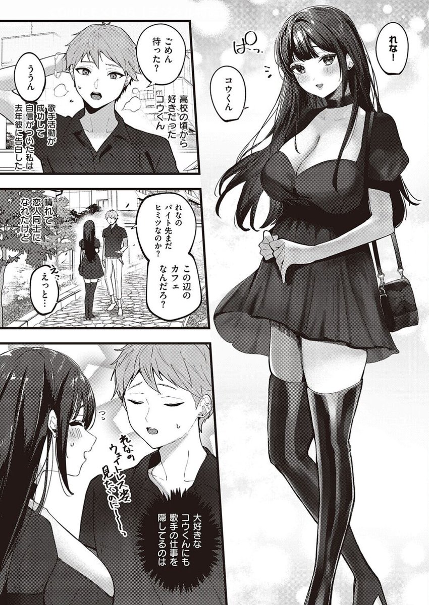 eroman_sa's tweet photo. クールボイスはキミのため（1 / 8） https://t.co/hveDSUX5RD