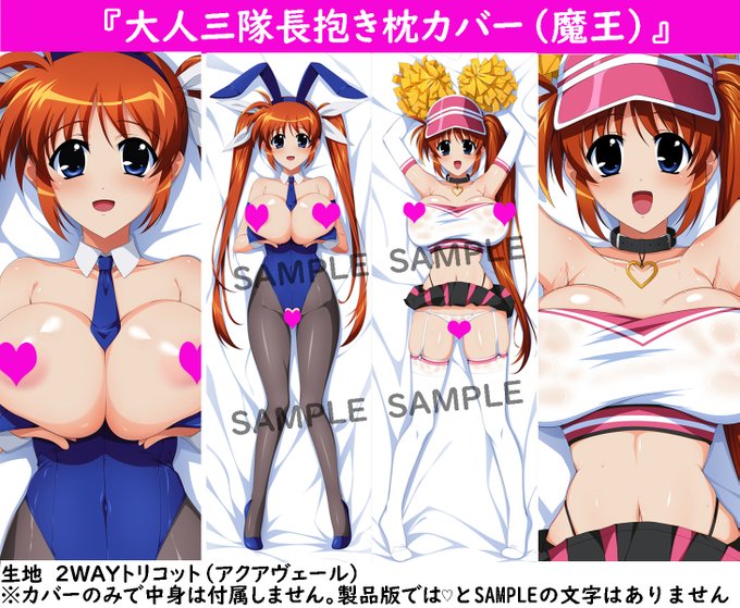 サークル『一本満足枕』47作目
『大人三隊長抱き枕カバー(魔王)』
イラスト公開&amp;受付開始です。
イラストは𝙔𝙐-𝙏𝘼先生 (@yuta_3510)です。
6月20日24時締切予定となります。
https://t.co/21omI4Jyh2 