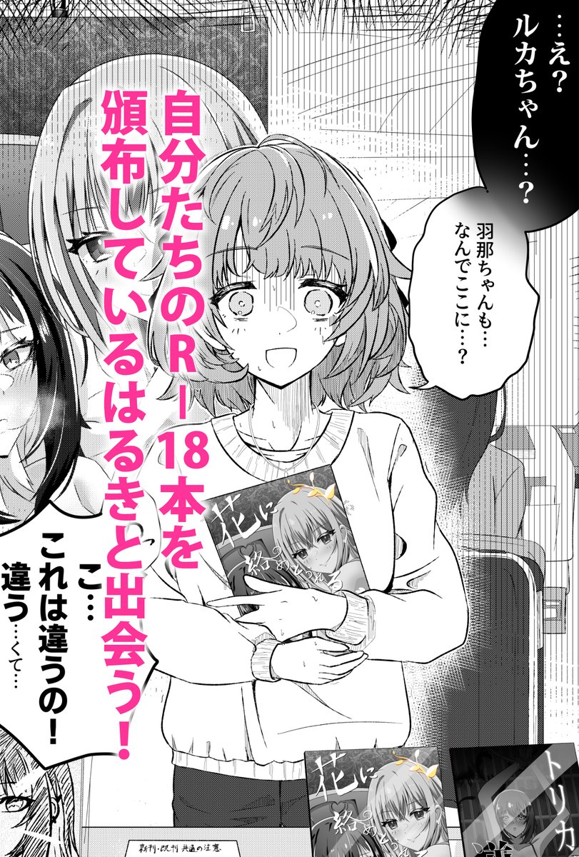 (2/2)
サンプルは上げられるほどまだできていないので軽くダイジェストを上げます。(なんか漫画アプリの広告みたいになってしまった)

後日ちゃんとしたサンプルを上げますのでしばらくお待ちください!
#SSF07 