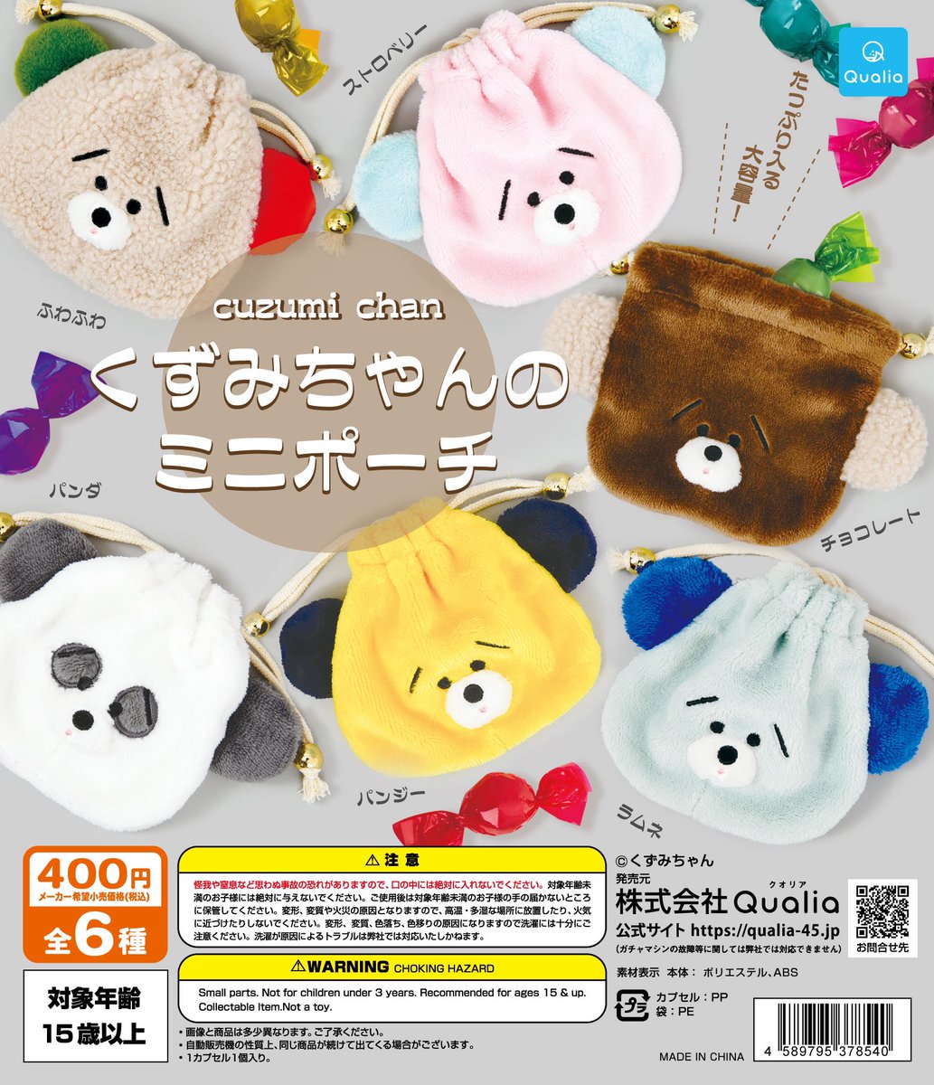 🎊うれしいお知らせ 🎊 株式会社Qualia（@Qualia_45_ ）様と一緒に制作