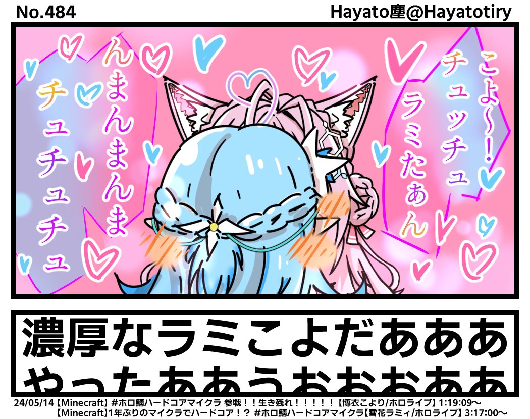 #今月描いた絵を晒そう
5月はマンガ17本、イラスト3枚でした!
いつも通り一部抜粋です!
今月は月初めにまさかのシャドウバンで1週間強投稿お休みしてたり、体調不良やリアル多忙でお休みする日がおおく更新数が少な目な月でした