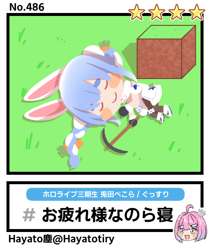 #今月描いた絵を晒そう
5月はマンガ17本、イラスト3枚でした!
いつも通り一部抜粋です!
今月は月初めにまさかのシャドウバンで1週間強投稿お休みしてたり、体調不良やリアル多忙でお休みする日がおおく更新数が少な目な月でした
