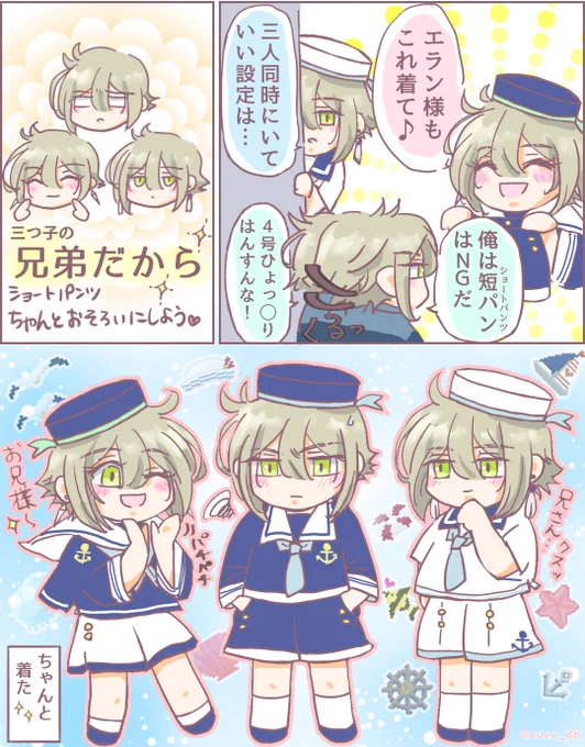 様足したかっただけ
エランズマリンファッション⚓️ 