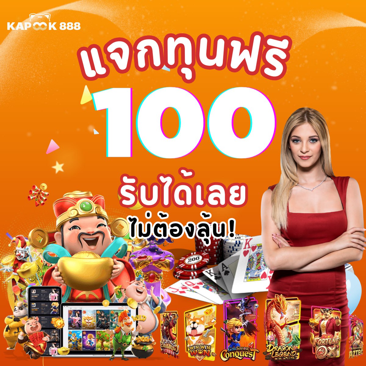 praserith_7964's tweet photo. แจกฟรี 100 ❗️❗️❗️
แจกฟรี 100 ❗️❗️❗️
แจกฟรี 100 ❗️❗️❗️

📲 สมัครปุ๊บ รับเลย รีบกดก่อนหมดโปร 
🛎 คลิกด่วน >>> https://t.co/zVwQEOLfvI

#แจกเงินฟรี #แจกจริงเว็ปใหม่ #แจกทุน #เว็บหวย #เว็บแนะนำ #เว็บตรงแท้ #เว็บบาคาร่าที่มีคนเล่นเยอะที่สุด #สล็อตเว็ปตรงแตกง่าย #สล็อตแตกทุกวัน #pg https://t.co/9vqker8phb