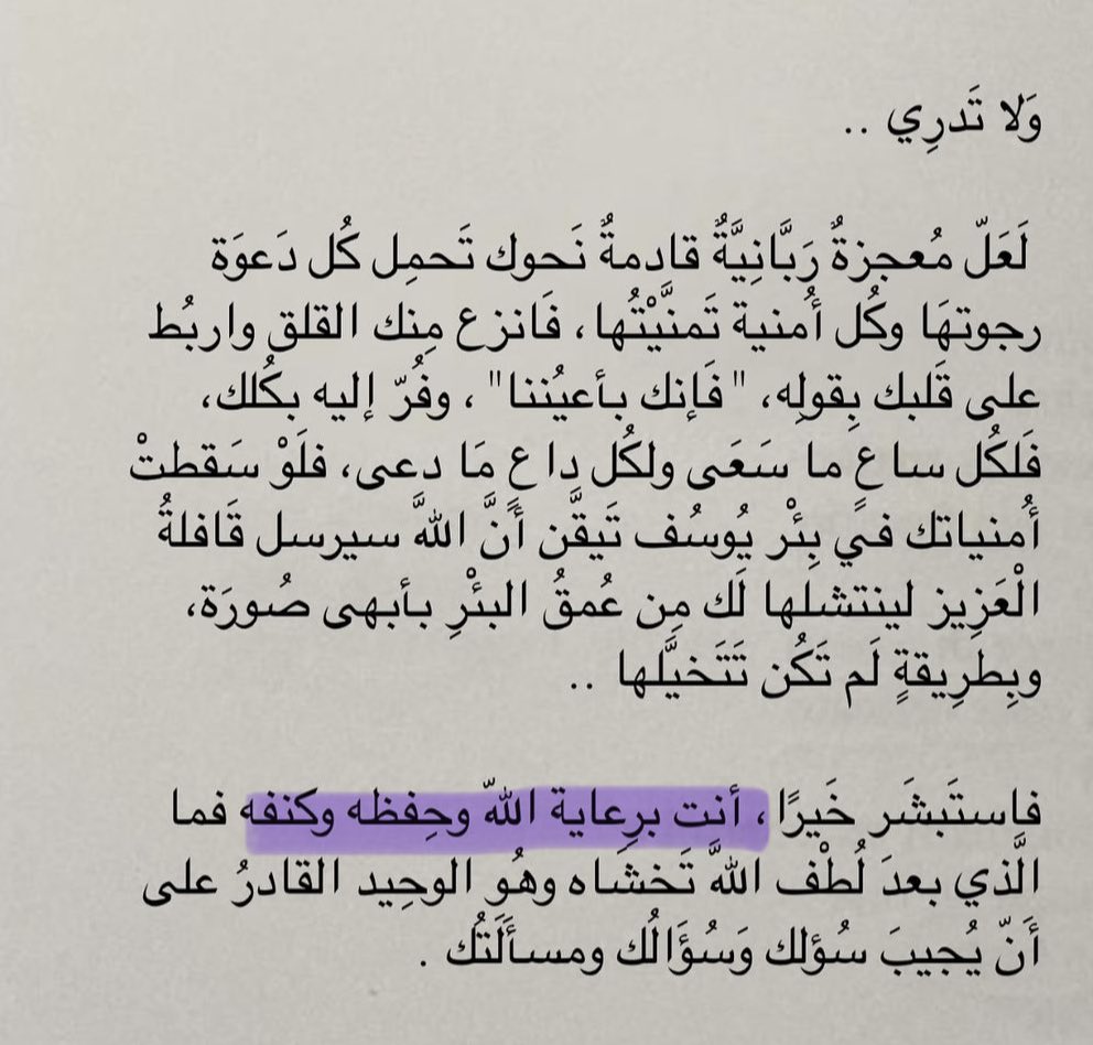 جُرعات تَحفيزِ (@tahfeez_al4at) on Twitter photo 