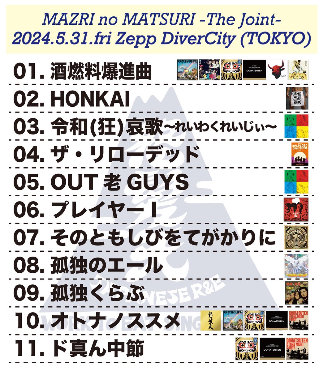 dohatsuten_crew's tweet image. MAZRI no MATSURI -The Joint- 

#MAZRI 25周年！
#東京スカパラダイスオーケストラ 35周年！
#怒髪天 40周年！

貴重な体験と、皆々様との楽しい一夜を本当にありがとうございました🙏
またどこかでお会いしましょう😊