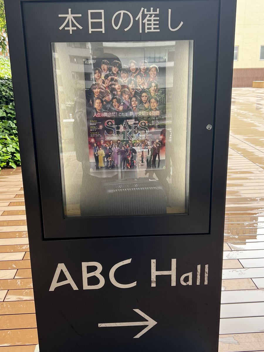 shun_act's tweet photo. #SHAKES2024 

大阪公演初日、無事に終演しました！
ご来場誠にありがとうございました。

東京公演とはまた違う色で、見えて来る景色も全く違ってめちゃくちゃ楽しい時間です！

明日も思いきり、がんばります！ https://t.co/JbsJeXUbym
