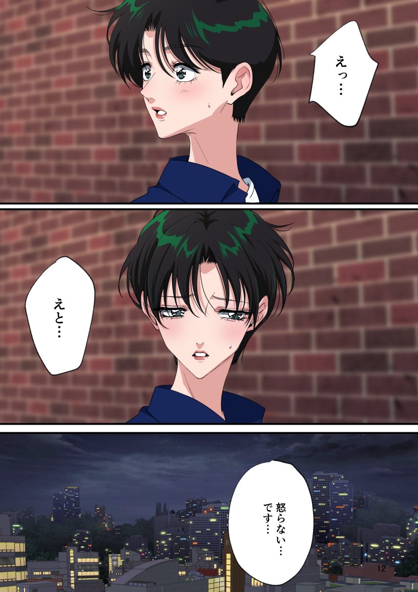 色んな表情描けて楽しかった💕 | 桃田やんちー さんのマンガ