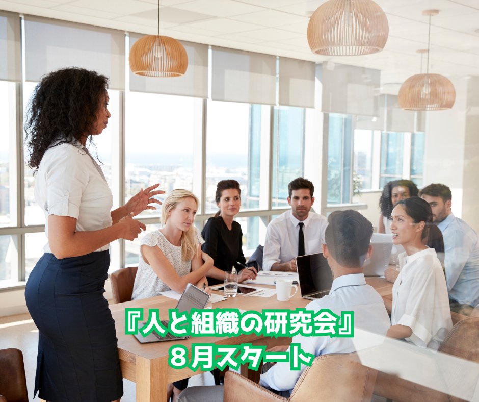 toshijpn's tweet photo. 『人と組織の研究会』を石川県志賀町の「暮らす森のシェアサロンTERRACE」にて始めます。８月スタート（予定）で、第一回目はファシリテーション篇です。誰でも無料で参加できますので、この機会にぜひご参加ください。
#志賀町 #ファシリテーション https://t.co/khn8ZSYTst