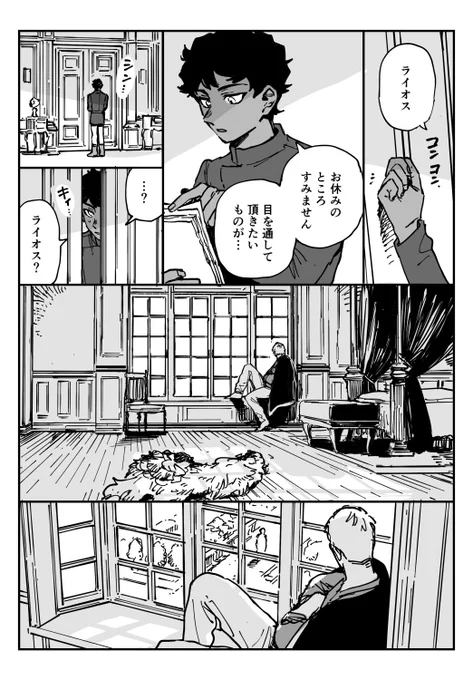本編後カブライ 1/3 