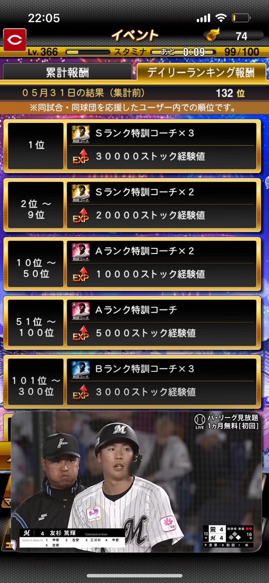 Morison3's tweet image. 球場で応援しながらは超難🏟️

#prospiA_PR