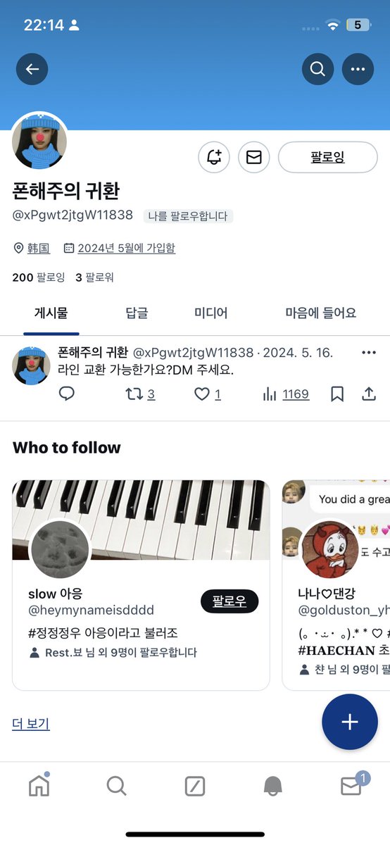 얘뭐임
찐인줄알고맞팔햇는데ㅅㅂ