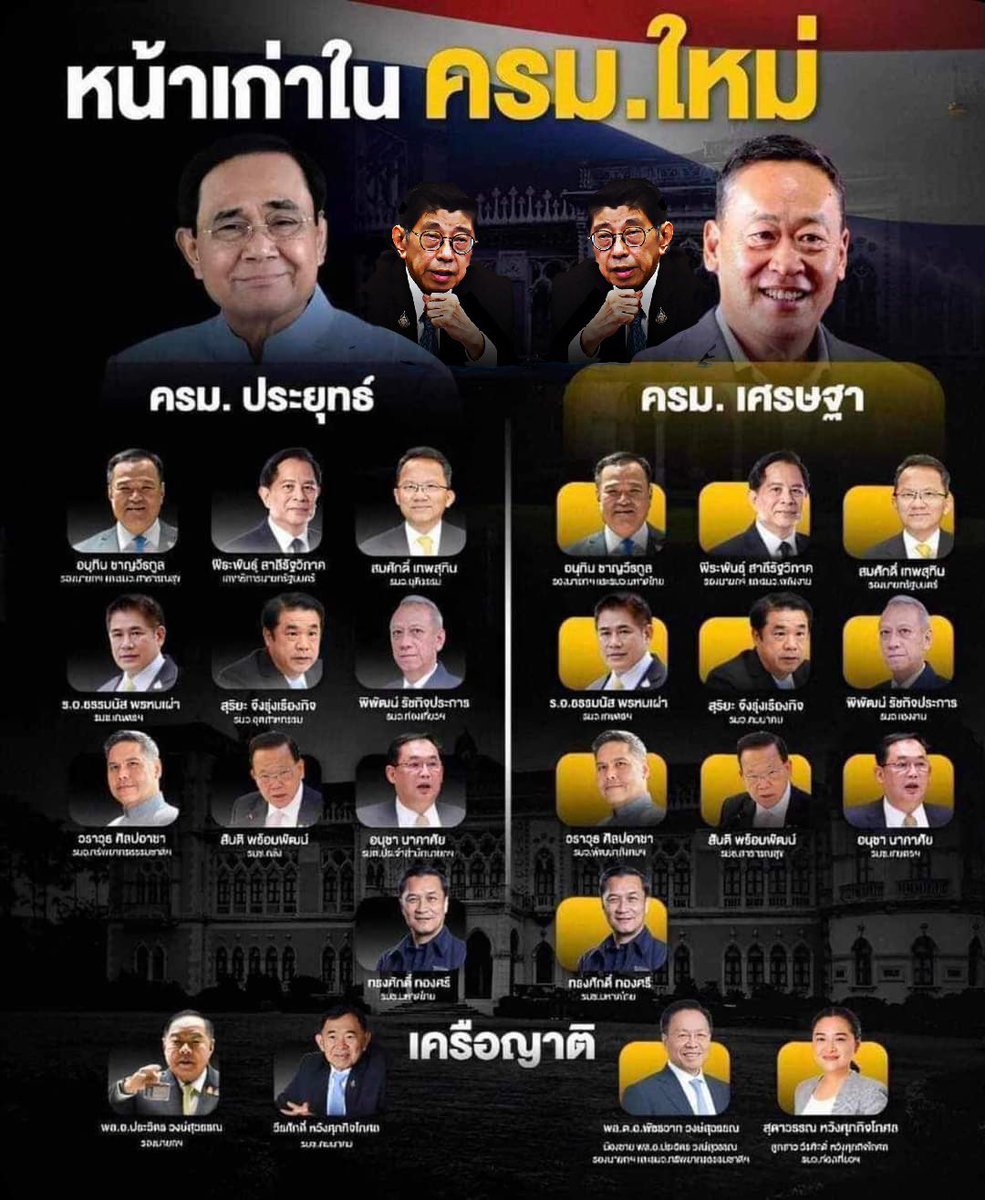 SleeplessBKK's tweet photo. ครบทีมเลย 😂😂😂

#กาเพื่อไทยอะไรอะไรก็เหมือนเดิม https://t.co/gtffzAFNk9