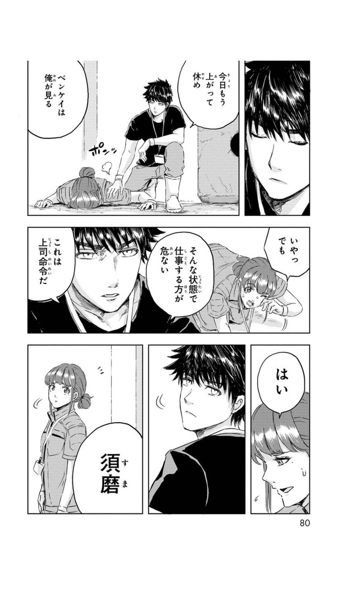 群れになじめない恐竜の赤ちゃんと暮らすことになった話(6/7) 