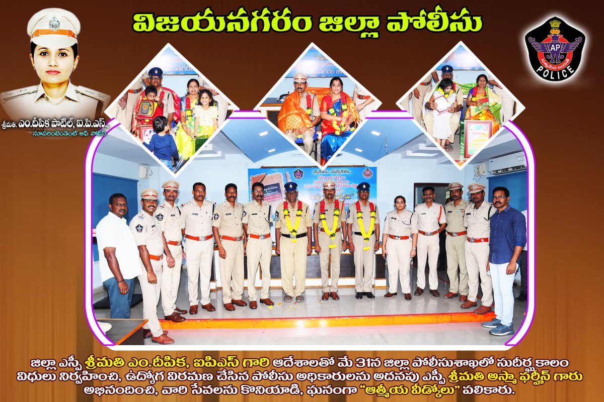 PoliceVzm's tweet image. As per #instructions of Mrs. M. Deepika, IPS, @SpVzm garu, Mrs. Asma Farheen, Addl SP, VZM garu #felicitated police officers at DPO, VZM on 31-05-2024, #honored them with garlands, shawls, gifts, mementoes, #praised their services to the #department as part of #AthmeeyaVeedkolu.