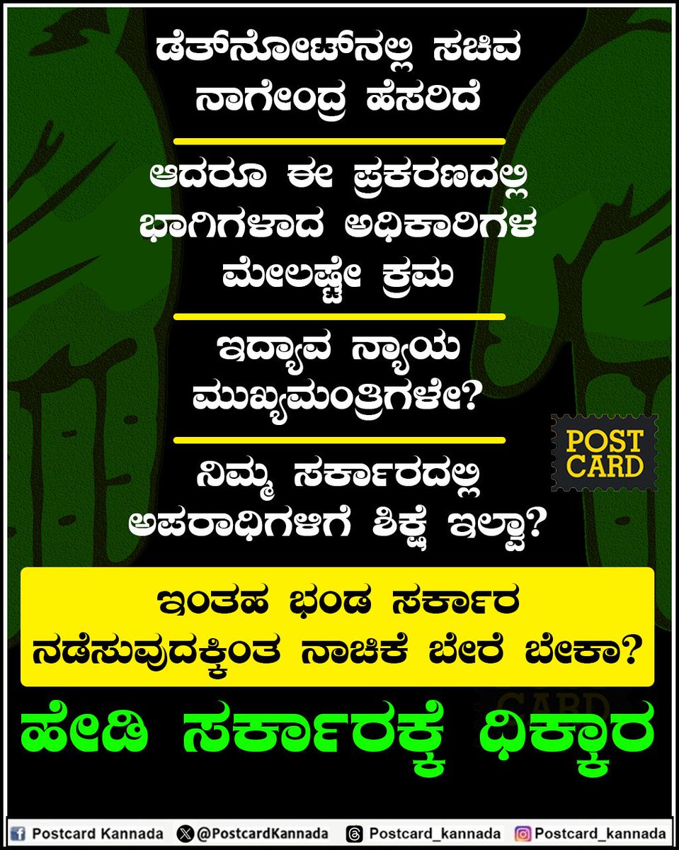 Postcard Kannada (@PostcardKannada) on Twitter photo 2024-05-31 13:22:54