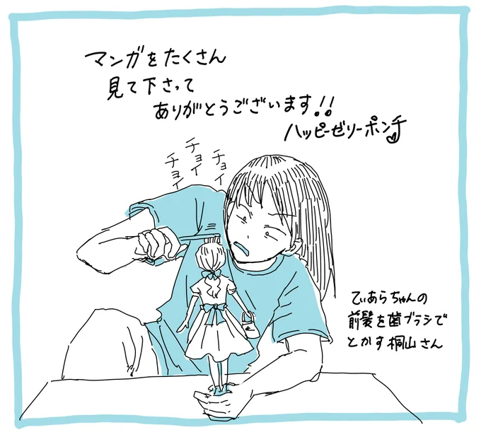 マンガをたくさん読んでくださってどうもありがとうございます!コメントに個別にお返事できず申し訳ありません、うれしく読んでいます～!!
#君にかわいいと叫びたい 