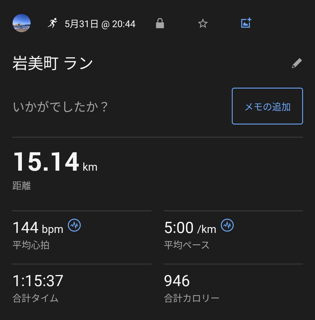 stHALU's tweet photo. 本日夜ラン15km。
#Evoride2
今月月間距離249km。
今月はランニングモチベが下がり気味でサボった時もありました😅
それでも去年よりは断然走れてるので良しとしてます👍
明日、明後日は屋外での仕事なので、暑さにやられないように気をつけます☀ https://t.co/sapExLYPqc
