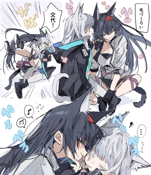 毛繕い
#アークナイツ 