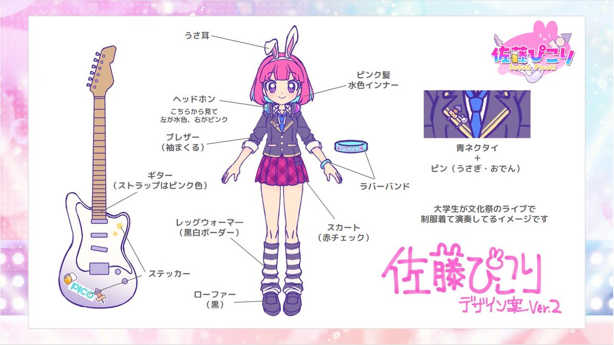 ApRicoT_y's tweet image. 【おしらせ】
私のオリジナルキャラクター「佐藤ぴこり」が誕生しました！！
今後の配信や活動等で皆さんの前に姿を現すことになると思いますのでぜひ可愛がってください🙇‍♂️

イラスト等のハッシュタグは #ぴこりスト です🐇🎸

イラスト、デザインはSYU Xさん(@SYU_X__)、…