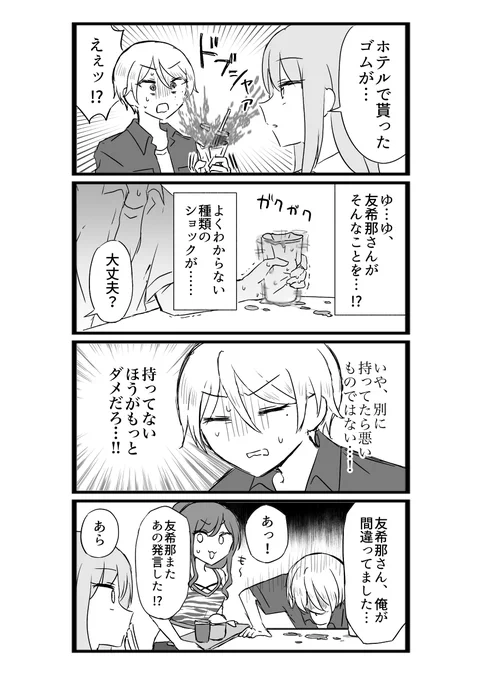 この話そんな掘り下げることあるか? 