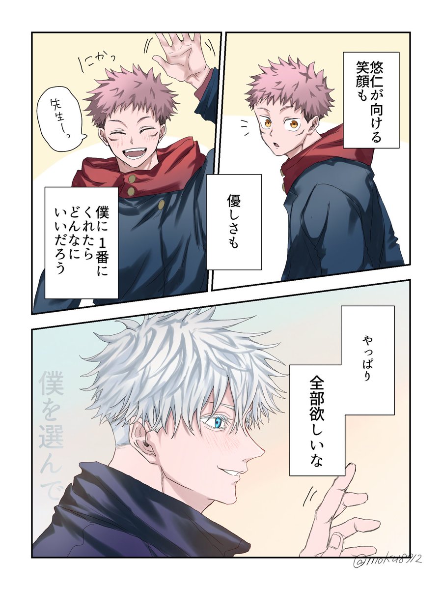 五悠
5⃣→→→→ゆじ(そのうち付き合う) 