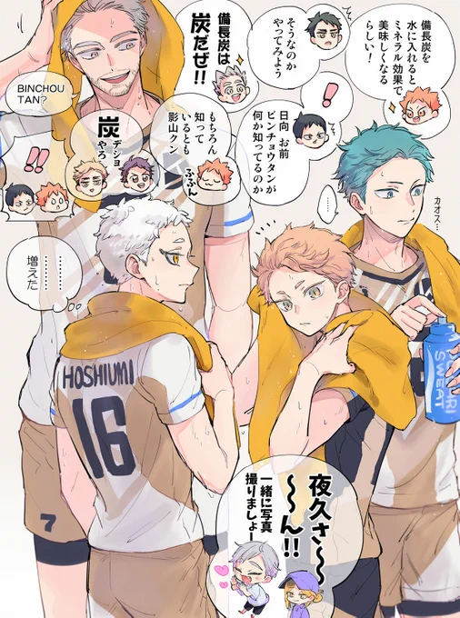 スペシャルマッチわちゃわちゃシリーズ 
