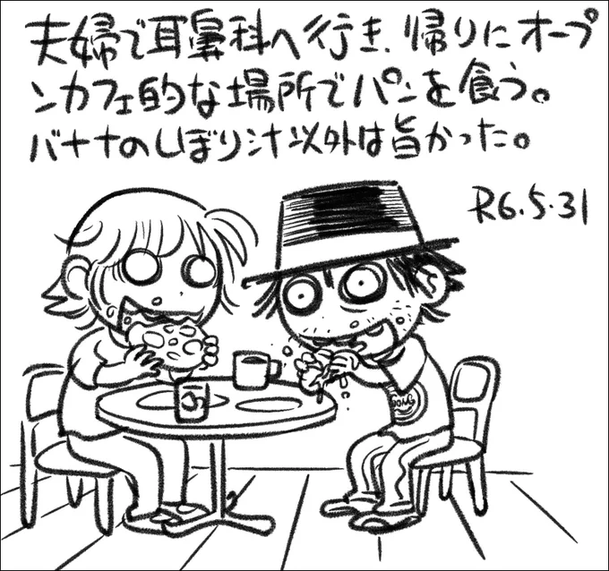 【絵日記0531】ただの搾り汁を100%ジュースと呼ぶのは、なんか
違わないすか。 