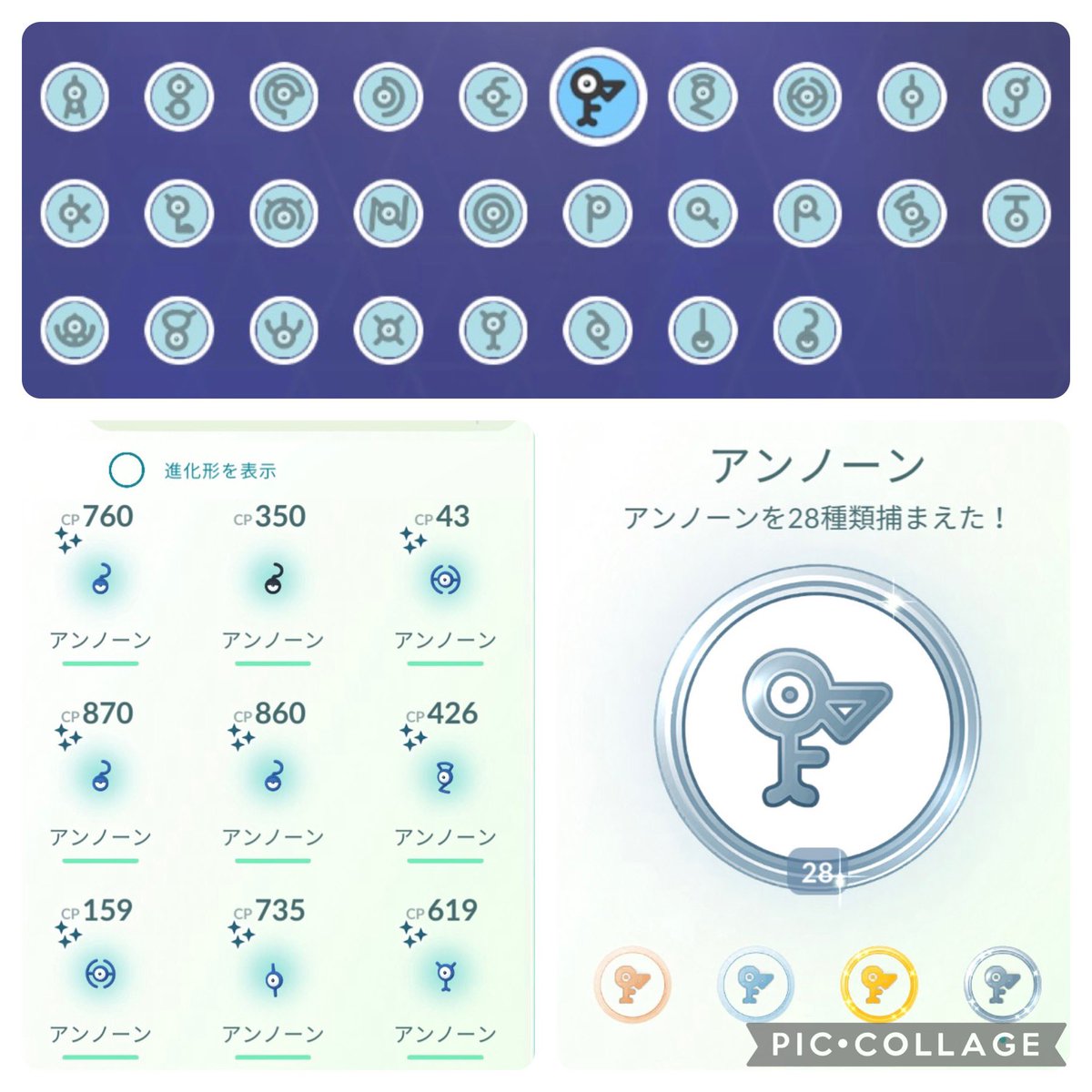 knije's tweet photo. 念願のアンノーン？を遂に！
積年の念からか3匹も光ったよ😂
シカゴ勢しか持ってなかったやつ、運営グッジョブ👍
#ポケモンGO #GOフェス仙台 https://t.co/LqlkivEfSJ
