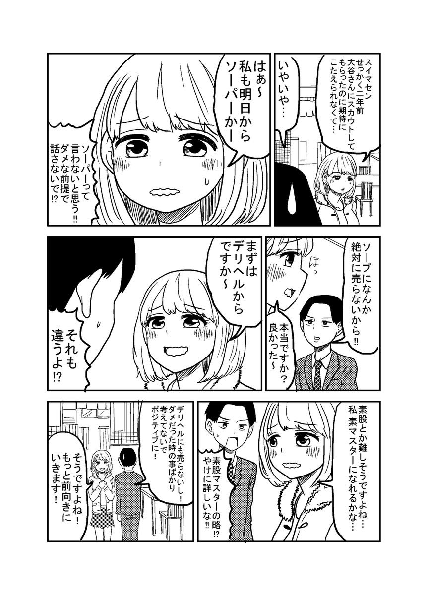 崖っぺりアイドルここあちゃん
1/3 