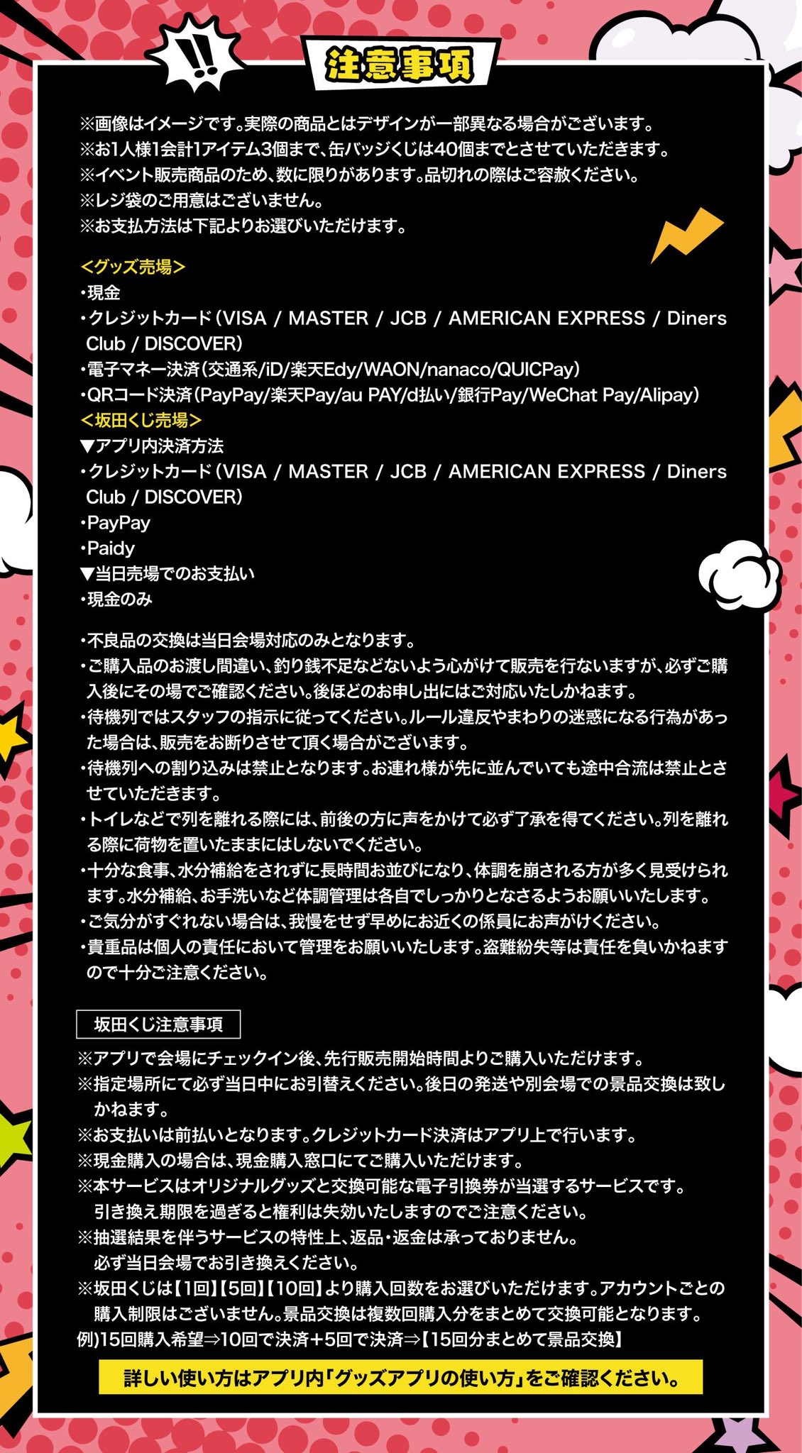 となりの坂田。＠浦島坂田船 on X: 