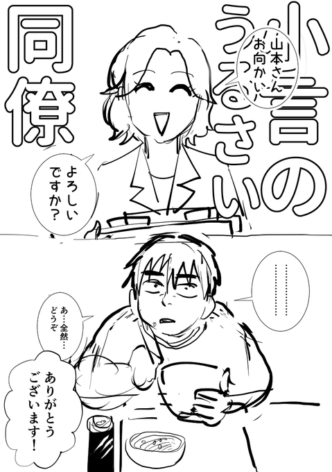 俺×未来(二次創作)の漫画です(1/4) 