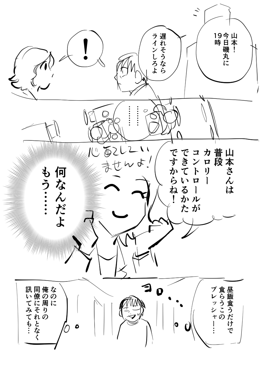 俺×未来(二次創作)の漫画です(1/4) 