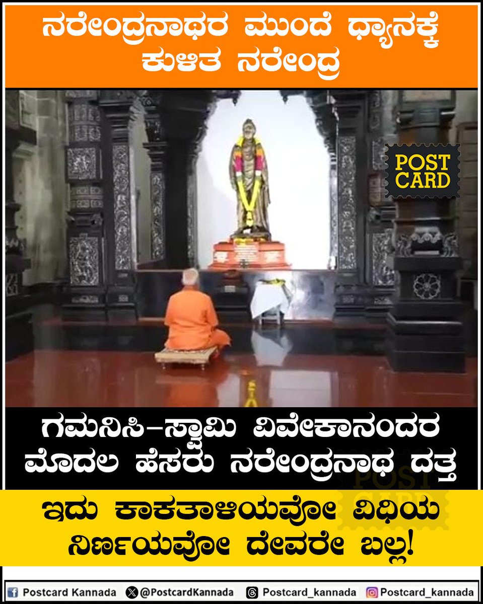 Postcard Kannada (@PostcardKannada) on Twitter photo 2024-05-31 13:40:31