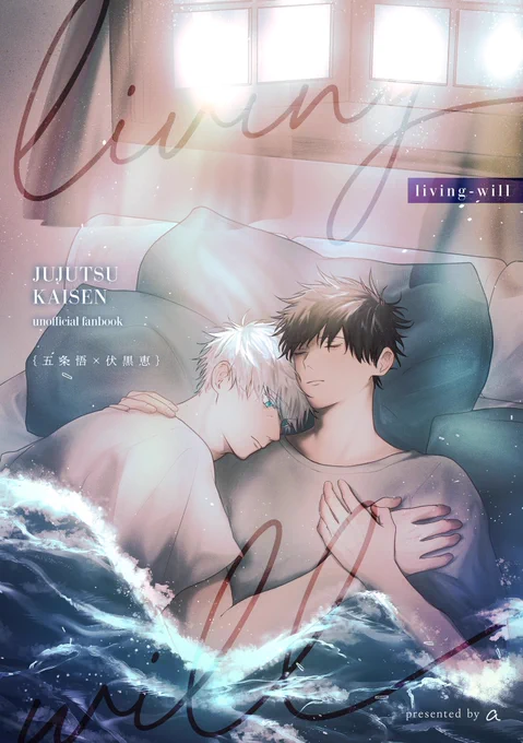 🌊【6/30】五伏 新刊サンプル(1/3)

『living-will』
A5/84P/全年齢/900円(会場)
恵が悟に会いに行きます。ここはどこなのか、夢か現実か、恵の目的は何か?二人の愛情深くて優しい話です。
※本誌内容を含む

↓とても長いサンプル
https://t.co/YdY522EGVS
↓通販🐯
https://t.co/zOeF3NwKHH 