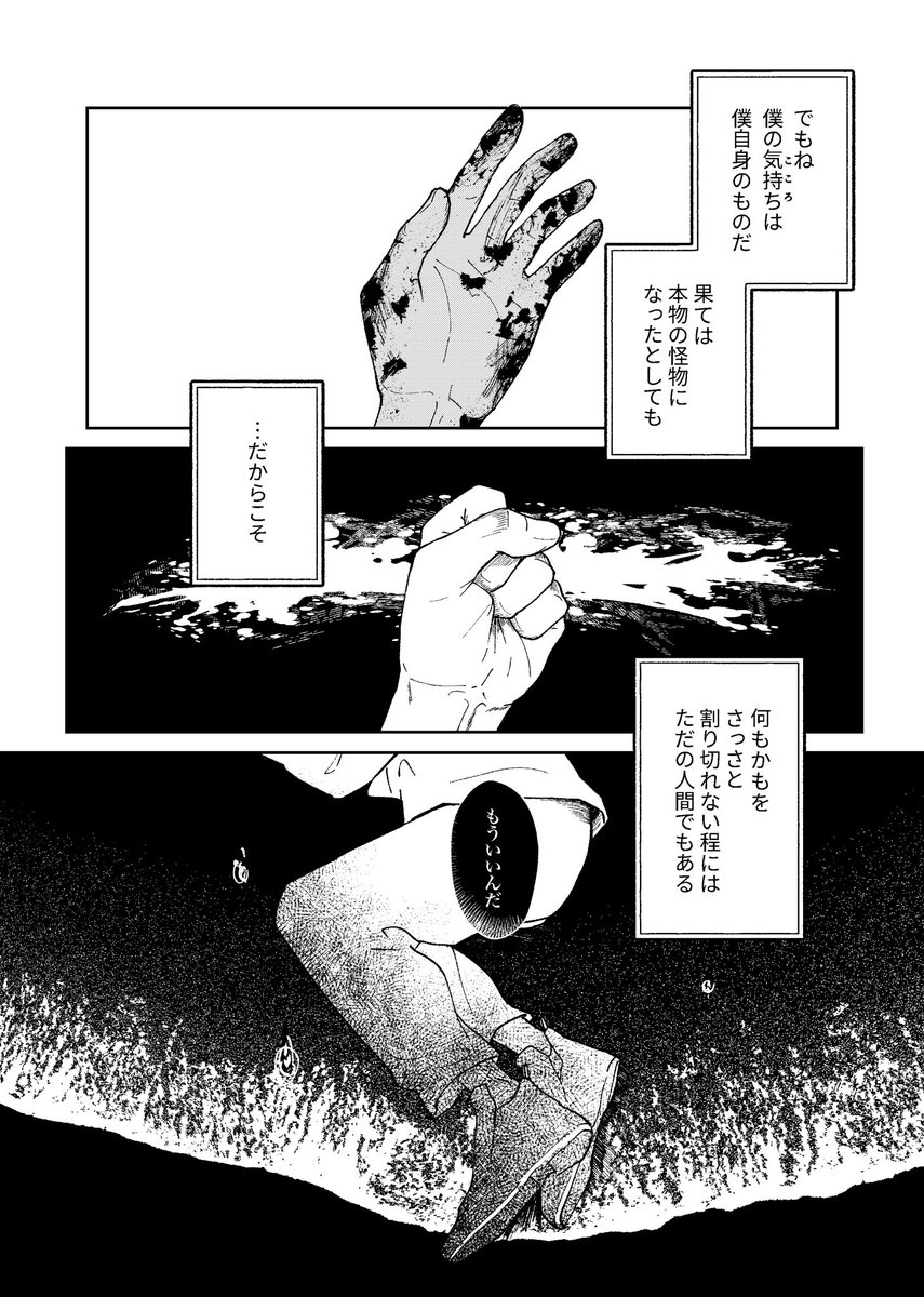 【6/30】五伏 新刊サンプル(2/3) 